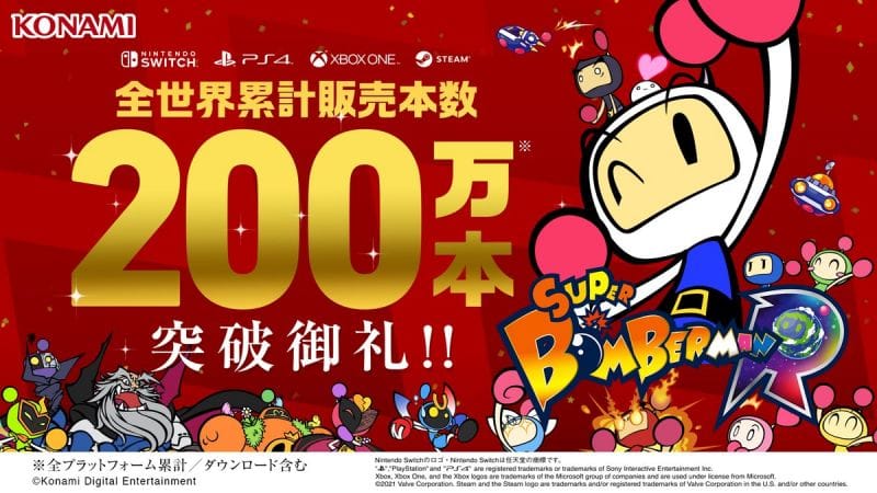 Super Bomberman R : 2 millions de ventes pour le jeu de Konami