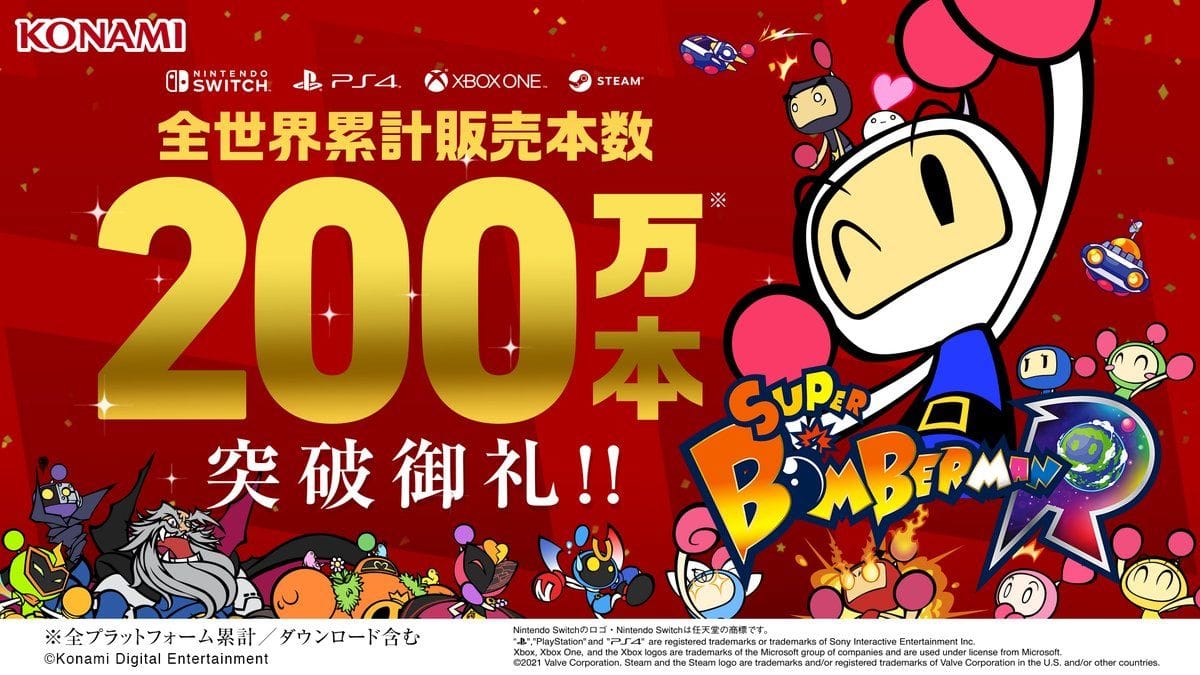 Super Bomberman R : 2 millions de ventes pour le jeu de Konami